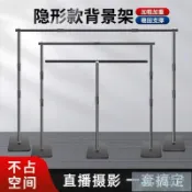 ✨免運🔥全伸縮加粗隱形攝影背景架拍照背景布支架背景掛布直播綠幕伸縮桿