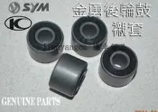 金勇125 後輪鼓 防震 襯套 母秀