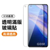 ViVo 全透明滿版 保護貼 適用 V25 V23 V21 5G Y76 Y55 Y72 Y21 Y20 Y50 玻璃貼