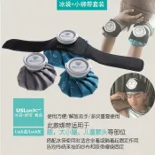 協貿國際日用品生活2館 USLuck布冰袋冰包綁帶固定帶運動反復膝蓋腳踝冰敷袋ice wrap
