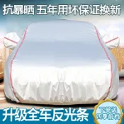 協貿國際日用品生活12館 五菱宏光s車衣車罩防雨防曬7座牛津布迷彩防塵隔熱遮陽四季通用型