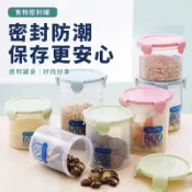 食物密封罐 廚房收納罐 透明收納罐 卡扣密封罐 密封保鮮罐 堅果密封罐 穀物密封罐 五穀雜糧罐 防潮儲物罐