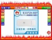 【光統網購】HUAWEI 華為 E3372H-607 (3G/4G LTE)行動網路USB無線上網卡~下標問台南門市庫存