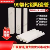 氧化鋁陶瓷管 絕緣棒 單孔耐高 耐磨 陶瓷管 熱電偶探頭空心絕緣棒 995氧化鋁瓷管 7s0n8_thic