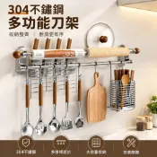 304不鏽鋼 多功能刀架 壁掛式 免打孔 廚房置物架 砧板收納架 一體成型 廚房小物收納 省空間