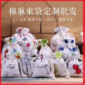💜廠家多尺寸飾品袋耶誕禮品袋香包香包抽繩袋麻布束口空袋子帆布袋 棉布首飾袋青花棉麻布袋9.5一路發