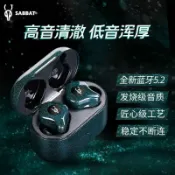 全球選品1館 生活百貨 Sabbat魔宴E12Ultra無線耳機藍芽5.2雙邊立體聲無線充電超長續航