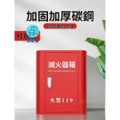 築良舍 可客製logo 免運【企業採購】可開發票🔥滅火器專用箱 消防箱 圓弧形箱 家用滅火器放置箱 滅火器地上放置箱 滅火器放置盒 滅火器專用箱 滅火器防護罩 店長新品推薦 6zl8111