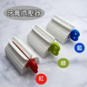 (現貨) 牙膏擠壓器/洗面乳擠壓器/手動擠牙膏器//擠牙膏/擠壓器...