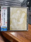 托斯卡尼尼指揮威爾第安魂曲CD，RCA正版出品，盤面乾淨無劃
