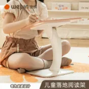 臻選時刻 【坐姿矯正】閱讀架 讀書架 繪本書架 落地書架 兒童書架 壓書器 可調節高度 防近視 創意設計 置地式 看書神器