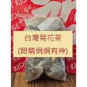 【台中本草】台灣菊花茶包／薰衣草｜電子發票★統編｜洋甘菊 安迪湯 牛蒡｜青草茶｜台灣薄荷 枸杞 紅棗 桂圓｜77老大 七