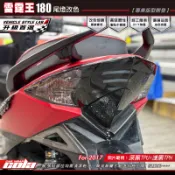 【可樂彩貼】適用-雷霆王180尾燈 / TPU犀牛皮 / 燻黑系列
