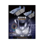 (店+)【LFM】暴力虎 勁戰七代 勁戰六代 FORCE SMAX 勁戰五代 四代 陶瓷 來令片 金屬燒結 競技 煞車皮
