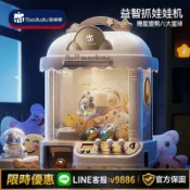 聚優甄選 【台灣公司 可開發票】淘嘟嘟兒童抓娃娃機超大號夾公仔扭蛋機小型家用女孩玩具生日禮物