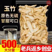 🔥百草坊【臺灣出貨】玉竹沙蔘玉竹中藥材正品精選大片玉竹玉竹片幹純玉竹肉煲湯材料