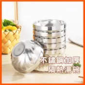 不鏽鋼雙層防燙碗 不鏽鋼碗 防燙碗 隔熱碗 兒童碗 廚房湯 飯碗 湯碗 防滑碗 防摔碗 餐具 鐵碗 雙層碗 台灣現貨出貨