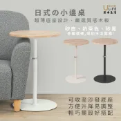 (店+)【URBAN LiFE 悠本生活】日式の小邊桌 (沙發邊桌/茶几小邊桌/床邊桌/咖啡桌/閱讀桌/電腦小桌/筆電平面桌/入厝禮/小餐桌/床頭燈桌)