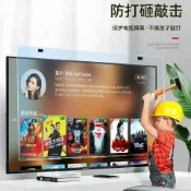 明熙精品屋 【防爆鋼化玻璃】電視保護膜 液晶電視保護屏 防爆屏膜 鋼化玻璃保護貼 抗藍光 防刮防撞 高清透光 55-90吋多尺寸 安裝簡易 居家必備