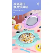 佳佳玩具 -- 304不銹鋼炒冰機 diy炒冰機 冰沙機 冰沙盤 製冰機 炒優酪乳機 【CF172317】
