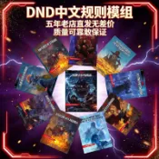 『台灣出貨』D&D 龍與地下城 5E 三寶書 中文版玩傢手冊城主指南怪物圖鑑 TRPG 規則書
