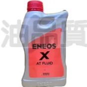 新日本石油 ENEOS X ATF 產地日本 Xprime CVT SUPER5 S9 變速箱油 總代理 自排油 ATF