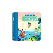 (店+)【禾流文創】動手玩童話-小飛俠彼得潘