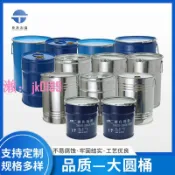 悠悠百貨 【台灣公司】15-200L開口閉口烤漆鍍鋅桶現貨金屬粉末桶汽柴油桶大鐵桶