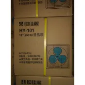 家電大師 HY-101 優佳麗10吋排風扇 通風扇 吸排兩用 台灣製造 超取一筆限一台 有發票 保固一年
