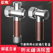 古瓷堂日本回流瓷器 精品🔥水錘消除器 家用銅活接式淨水器熱水器馬桶角閥 水鎚吸收器 水垂 水槌 水錘 吸收器 防水錘 減振器安全閥