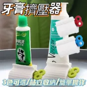 [大量現貨] 牙膏擠壓器 擠牙膏神器 牙膏擠 旋鈕式 手動擠牙膏 擠牙器 旋轉擠壓器 節省牙膏