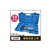 (店+)鏈條拆裝工具 RK油封鏈 鏈目 鏈條 工具 截鏈器 裝鏈器 拆鏈器 打鏈器 鍊條 拆鏈 裝鏈 外鏈