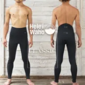 HeleiWaho 1.5mm Men 防寒褲 男版 潛水褲 潛水衣 兩件式 衝浪 潛水 自由潛水 SUP 溯溪