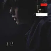 【大韜全新限量黑膠】林俊傑 - 她說 She says/180g/德國Optimal Media壓製/附歌詞/海蝶