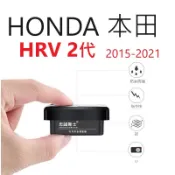 HONDA 本田 HRV 2代 OBD 速控上鎖【悍將汽車百貨】2015-2021年速控鎖 落鎖器 解鎖 自動行車上鎖