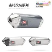限時下殺必搶黃龍機車吉村K8三角管排氣管摩托車改裝跑車音囘壓靜音排氣管 熱搜