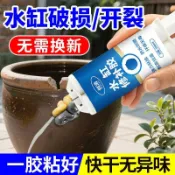 🛒臺灣24h🌳水缸修補膠泡菜缸酒罈米缸陶瓷花盆魚缸裂紋破損止漏堵漏專用膠水