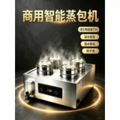 【智能電腦版】2026升級蒸包機 商用蒸爐 玻璃蒸櫃 燃氣蒸爐 小籠包蒸包子機