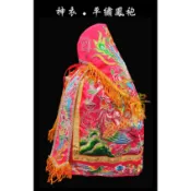 【富貴佛具】平繡鳳袍 粉鳳袍／鳳袍 神明衣 瑤池金母 九天玄女 土地婆 地母娘娘 女媧娘娘 天上聖母 臨水夫人