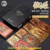 【現貨可開發票】現貨 2022官方限定版狼人殺卡牌桌遊黃金白銀珍藏版PVC塑料防水聚會
