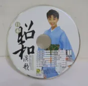 日本昭和演歌1 VCD(裸片)