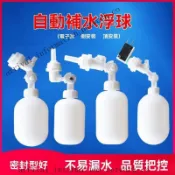 ✨可開發票#飲水機浮球自動補水器水箱水桶小型浮球水位控製器開關浮球配件