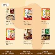 憶霖快易廚 12品項全系列任選♥方便快速♥十分鐘上菜♥煮鍋湯底♥熬粥♥料理好幫手♥