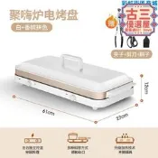 【限時特價】【精選】COYA聚嗨烤盤料理鍋多功能家用一體電烤爐無煙烤盤電烤盤聚嗨爐