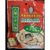 （現貨）新加坡大聲公老招牌冬蟲草肉骨茶