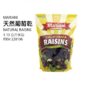 MARIANI 天然葡萄乾 1.13公斤 好市多Costco