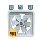 (店+)熊俗在這【雙燕牌】8吋 10吋吸排兩用通風扇/排風扇/抽風扇 TS-7808 /TS-7810台灣製造現貨