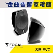 FOCAL SIB EVO 二音路 低音反射式 衛星喇叭 一對 壁掛/桌面 | 金曲音響