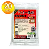 金牌 金門一條根舒緩精油貼布(清涼舒緩) 共20片-超優惠很大片