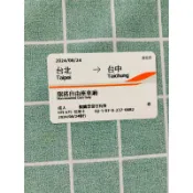 2026 高鐵票根 7月 高鐵票  台中 板橋 台北 標準座 自由座（當天出貨 ) 2025年 2024年